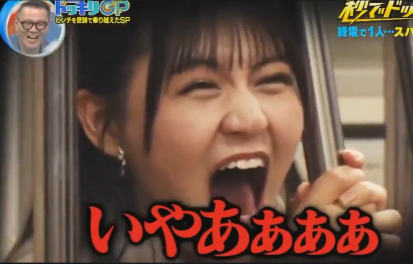 高松瞳 リアクション