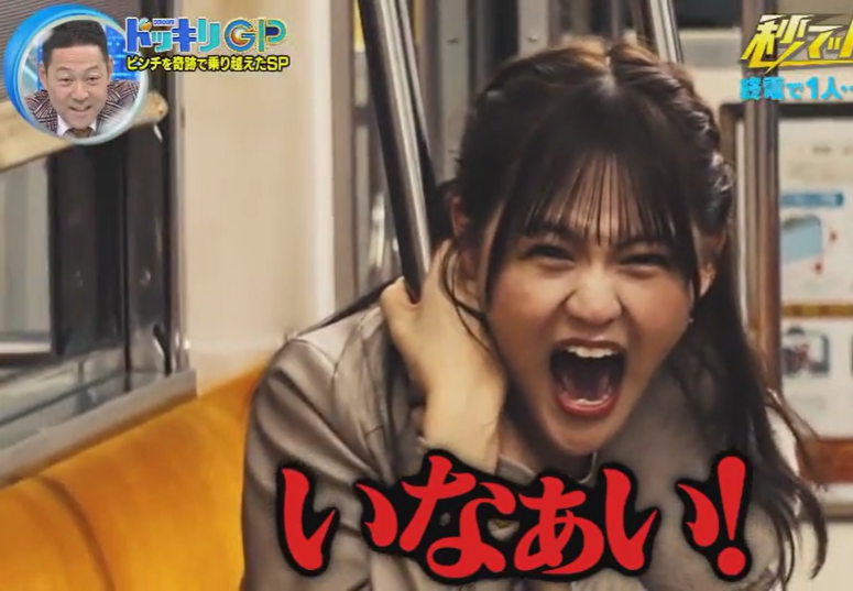 高松瞳 リアクション